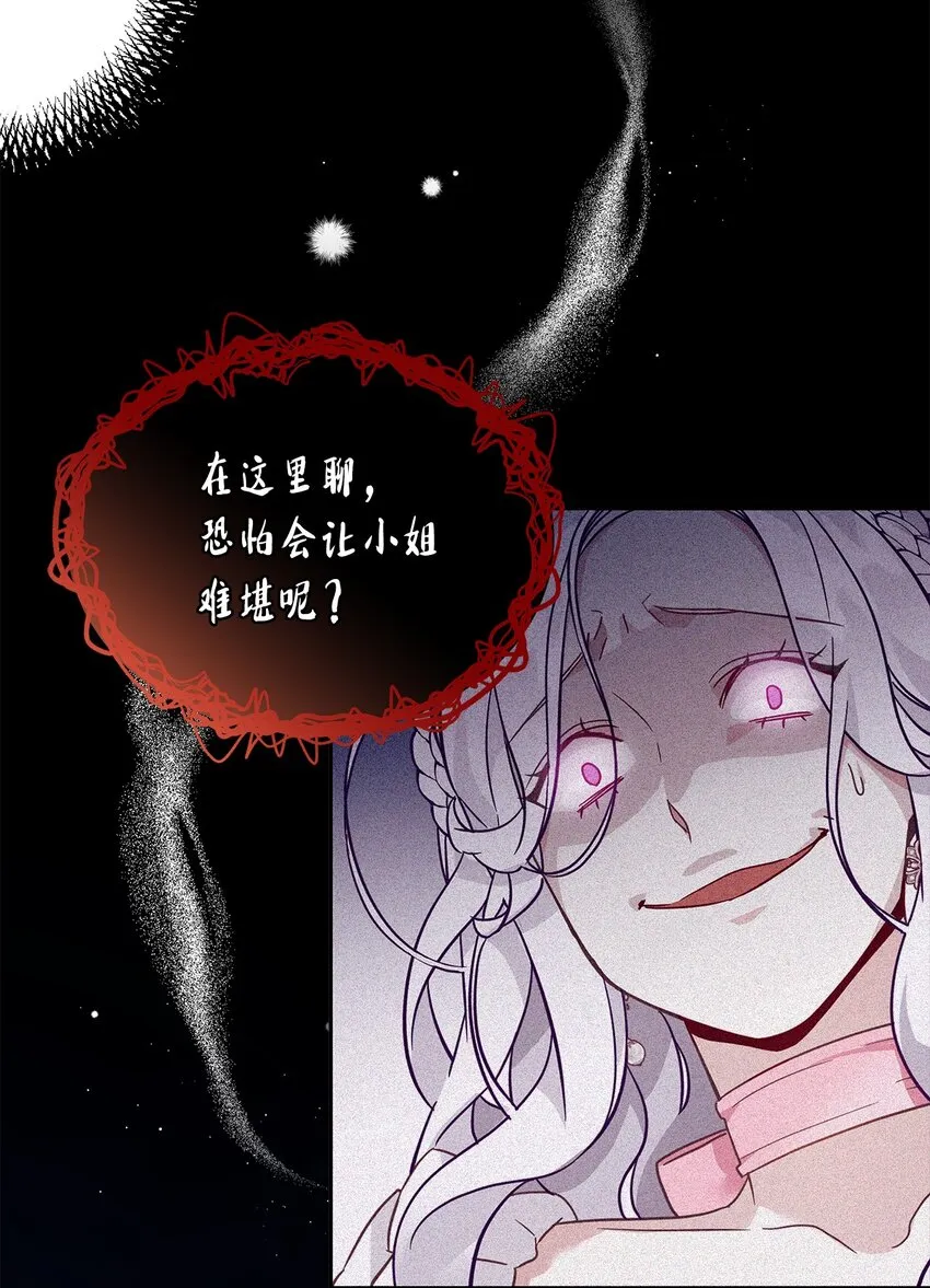 43 魔镜耍性子 第26页
