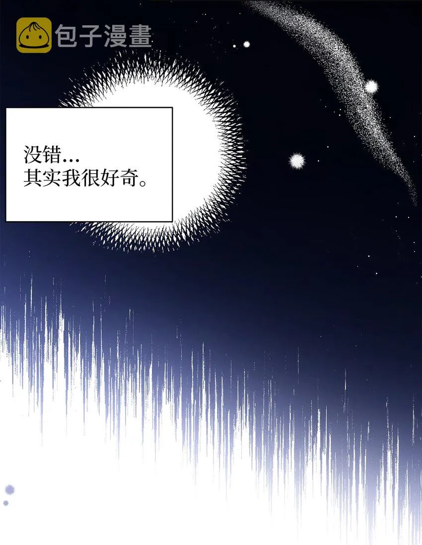 43 魔镜耍性子 第27页