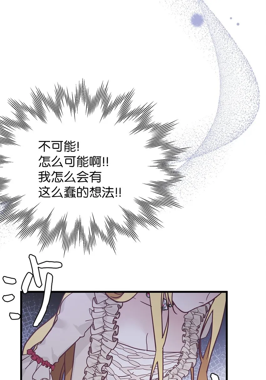 43 魔镜耍性子 第29页
