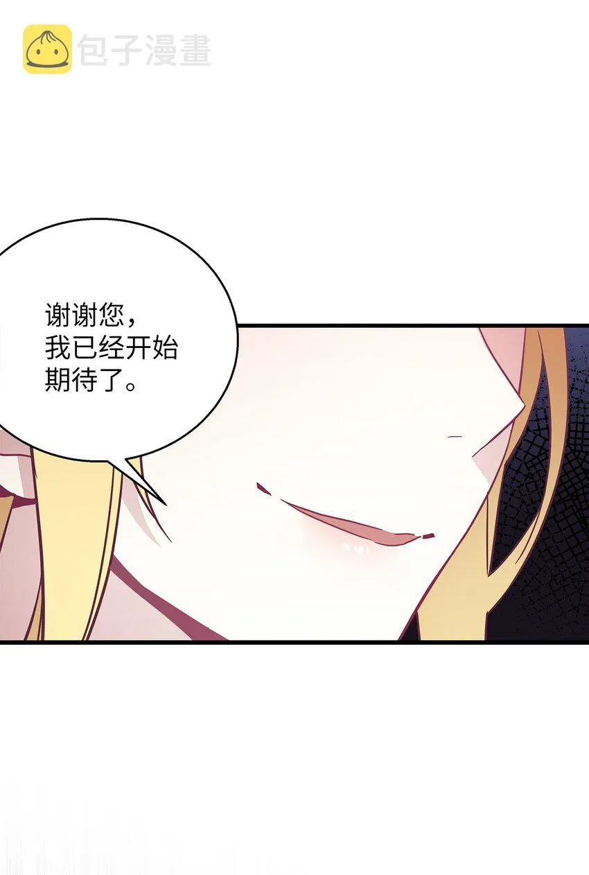 43 魔镜耍性子 第34页