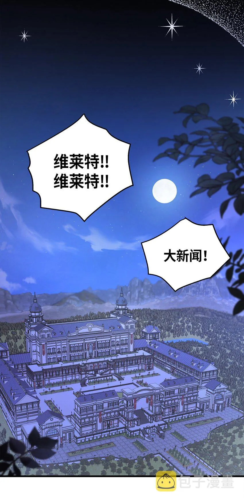 43 魔镜耍性子 第36页