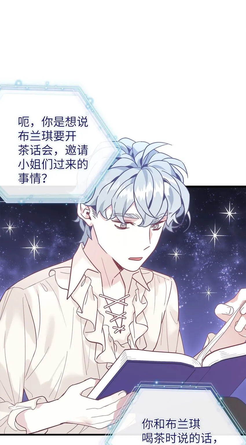 43 魔镜耍性子 第37页