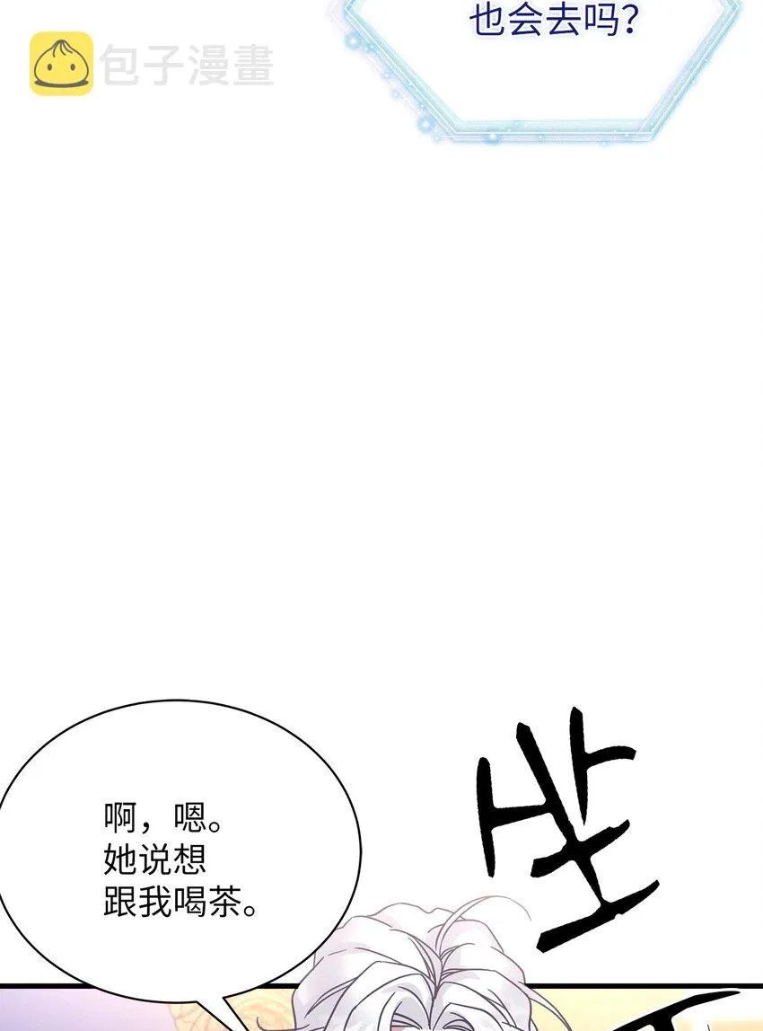 43 魔镜耍性子 第40页