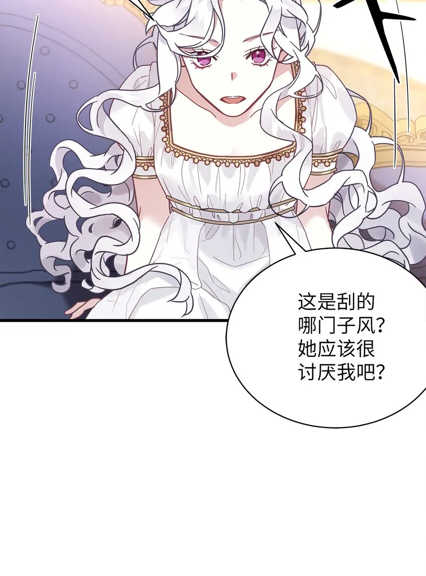 43 魔镜耍性子 第41页