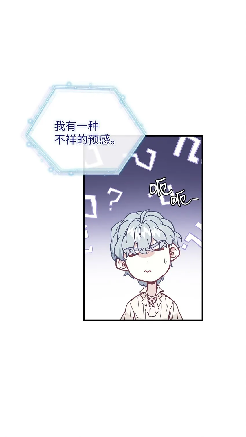 43 魔镜耍性子 第42页