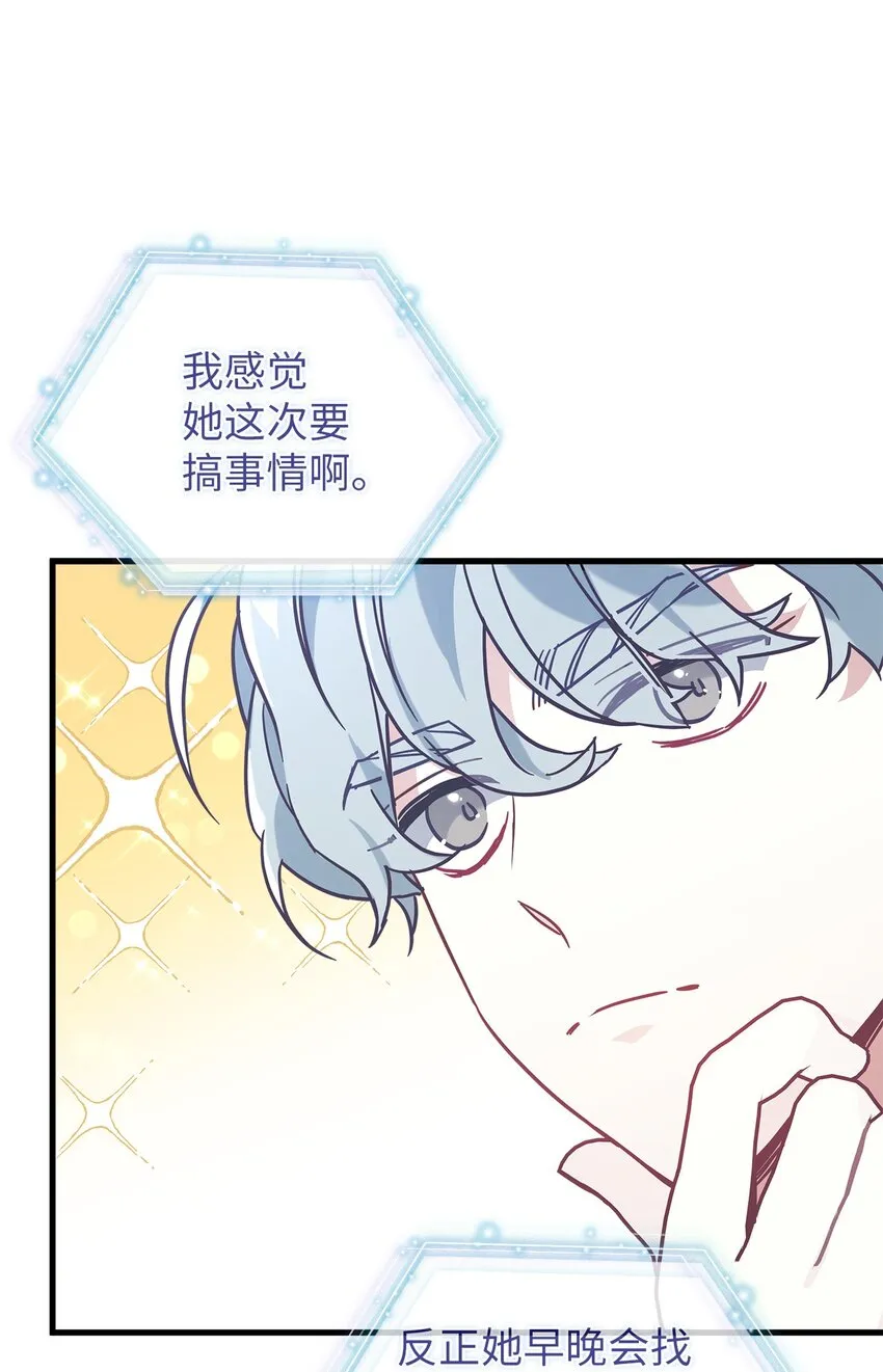 43 魔镜耍性子 第44页