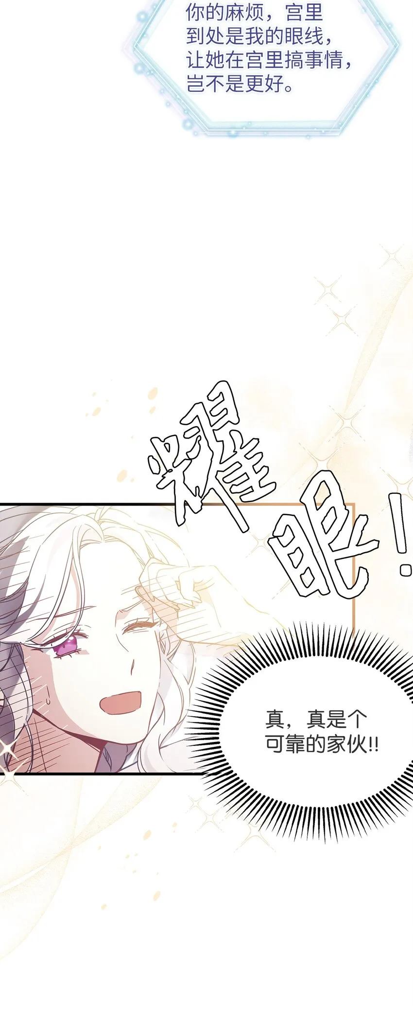 43 魔镜耍性子 第45页