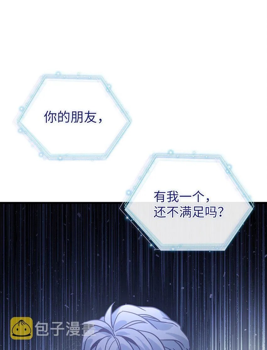 43 魔镜耍性子 第50页