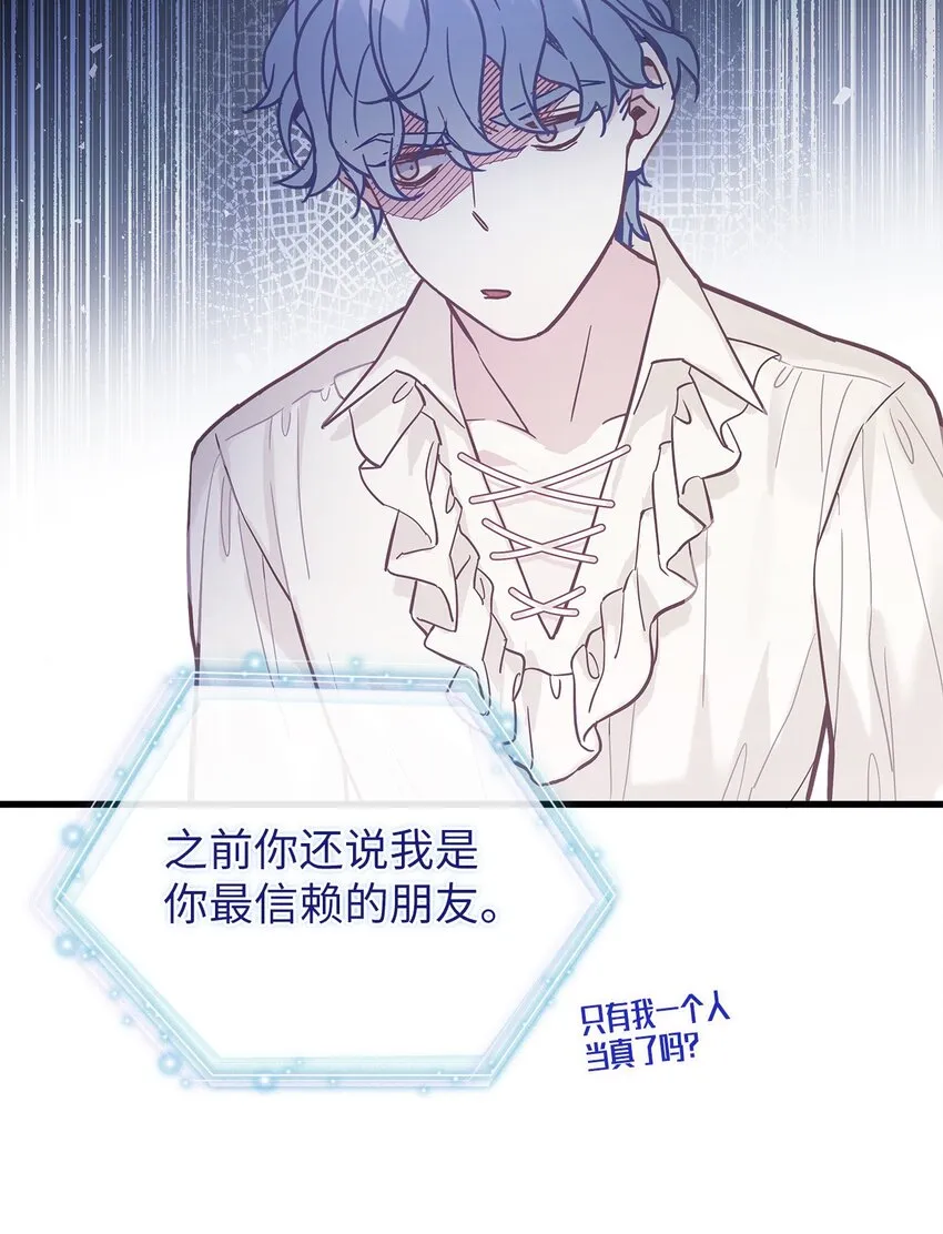 43 魔镜耍性子 第51页
