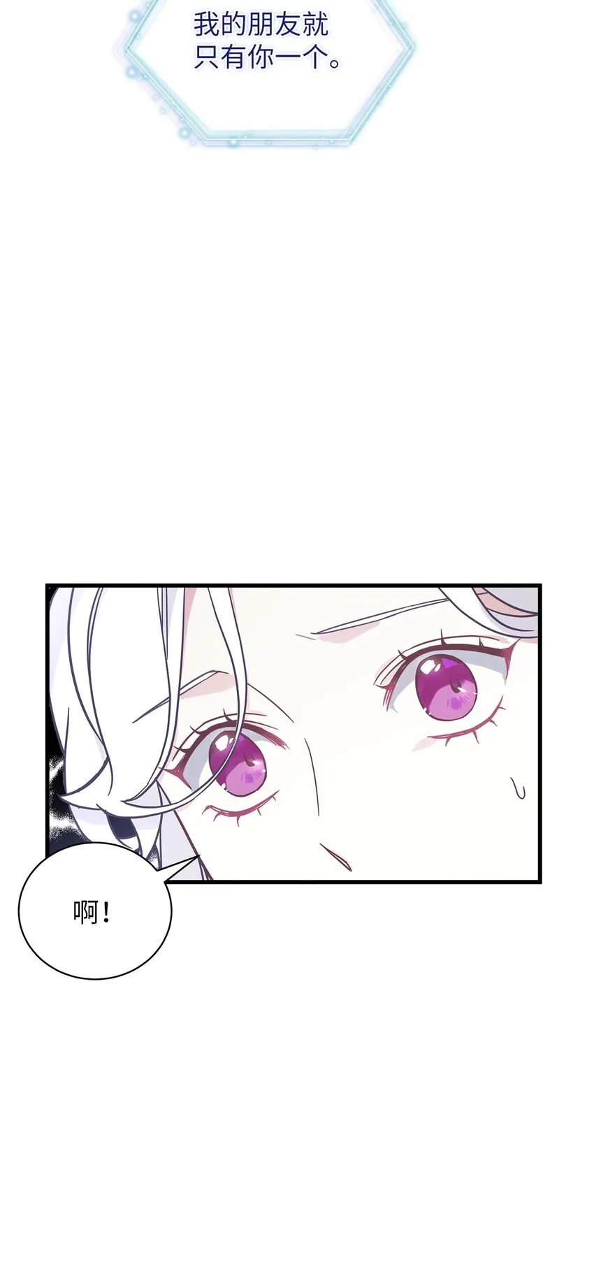 43 魔镜耍性子 第53页