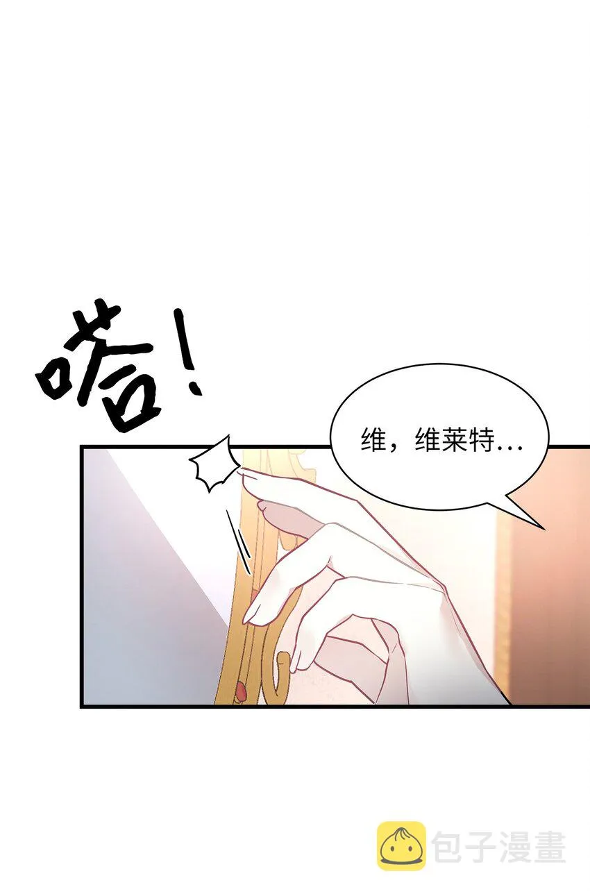 43 魔镜耍性子 第54页