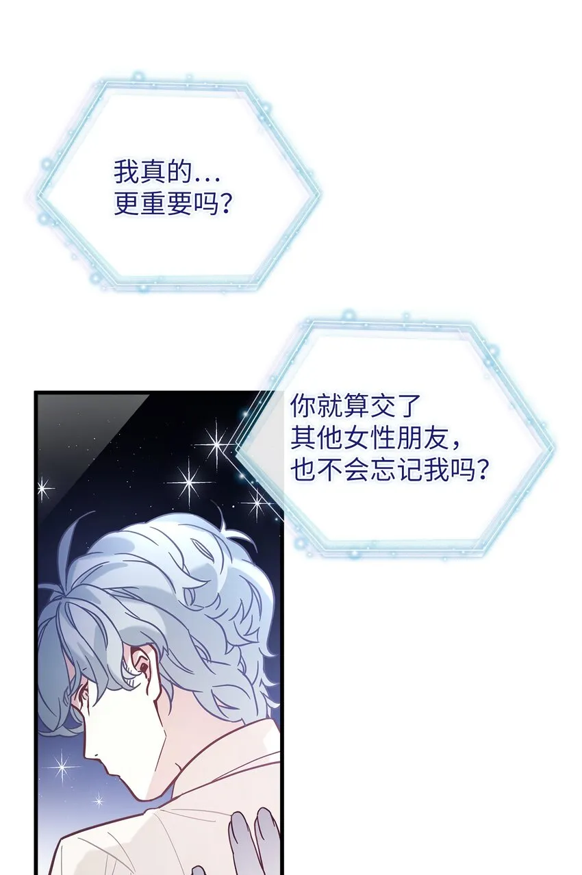 43 魔镜耍性子 第58页