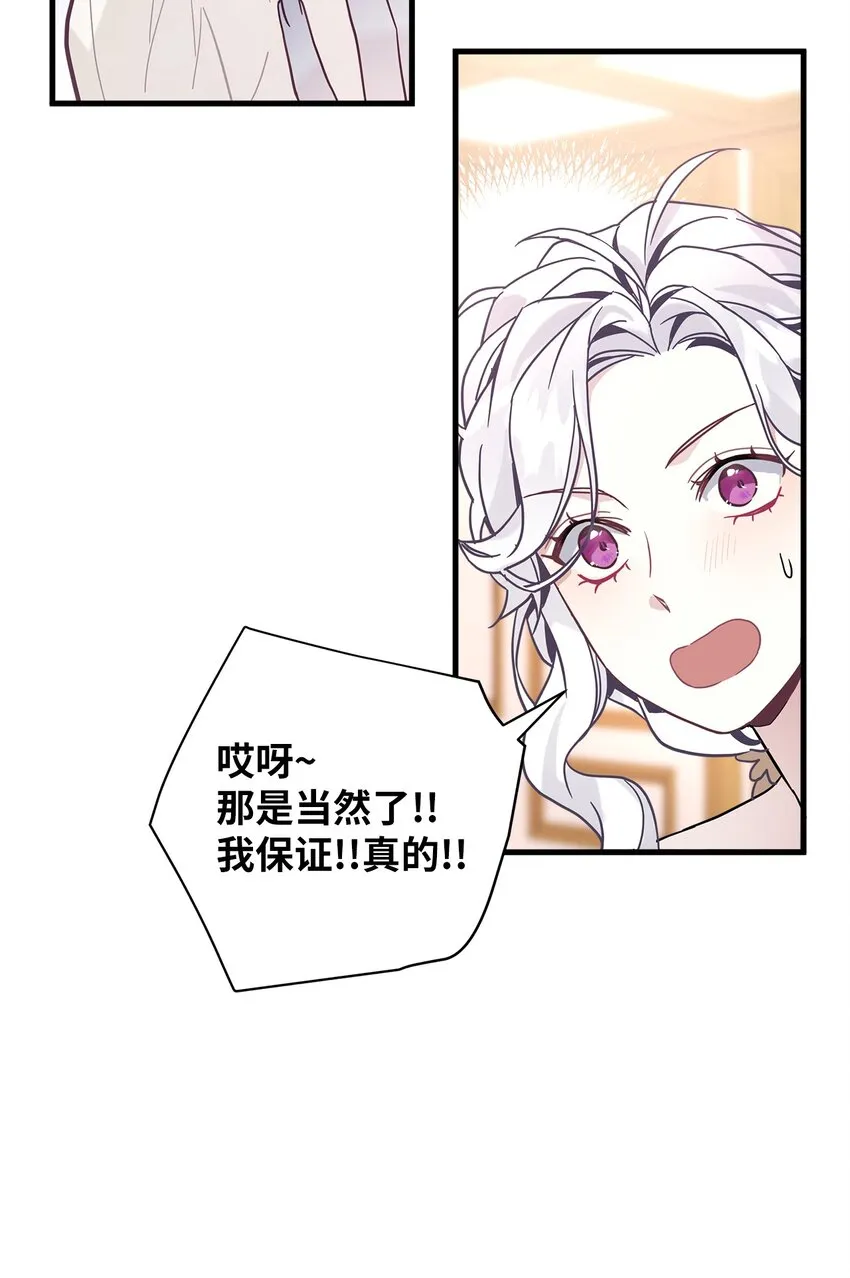 43 魔镜耍性子 第59页