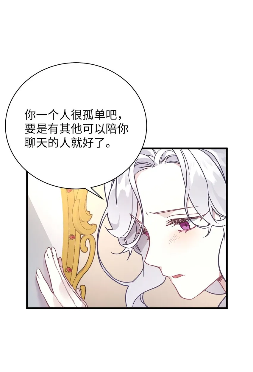 43 魔镜耍性子 第61页