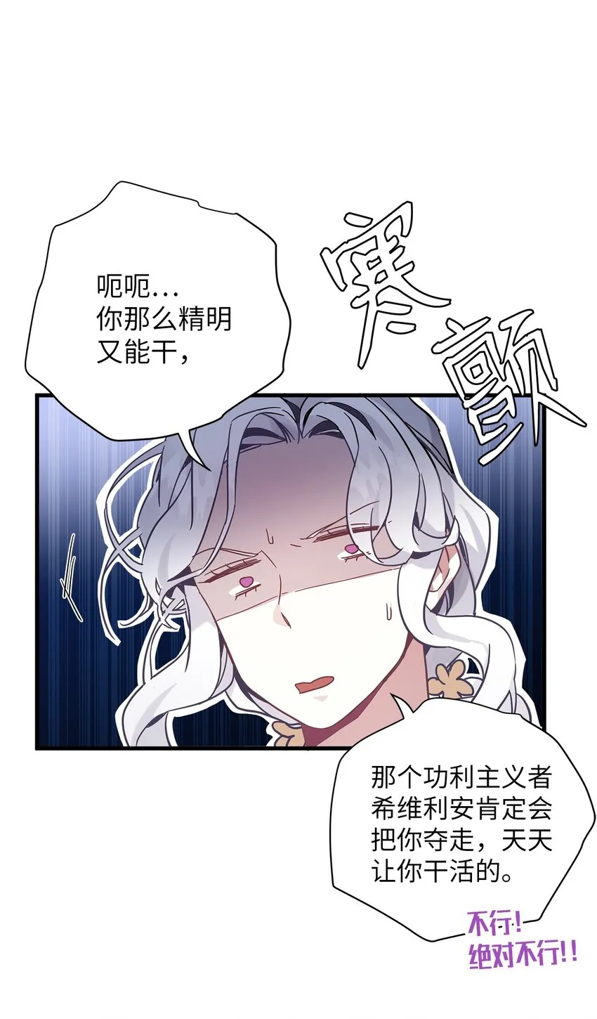 43 魔镜耍性子 第63页