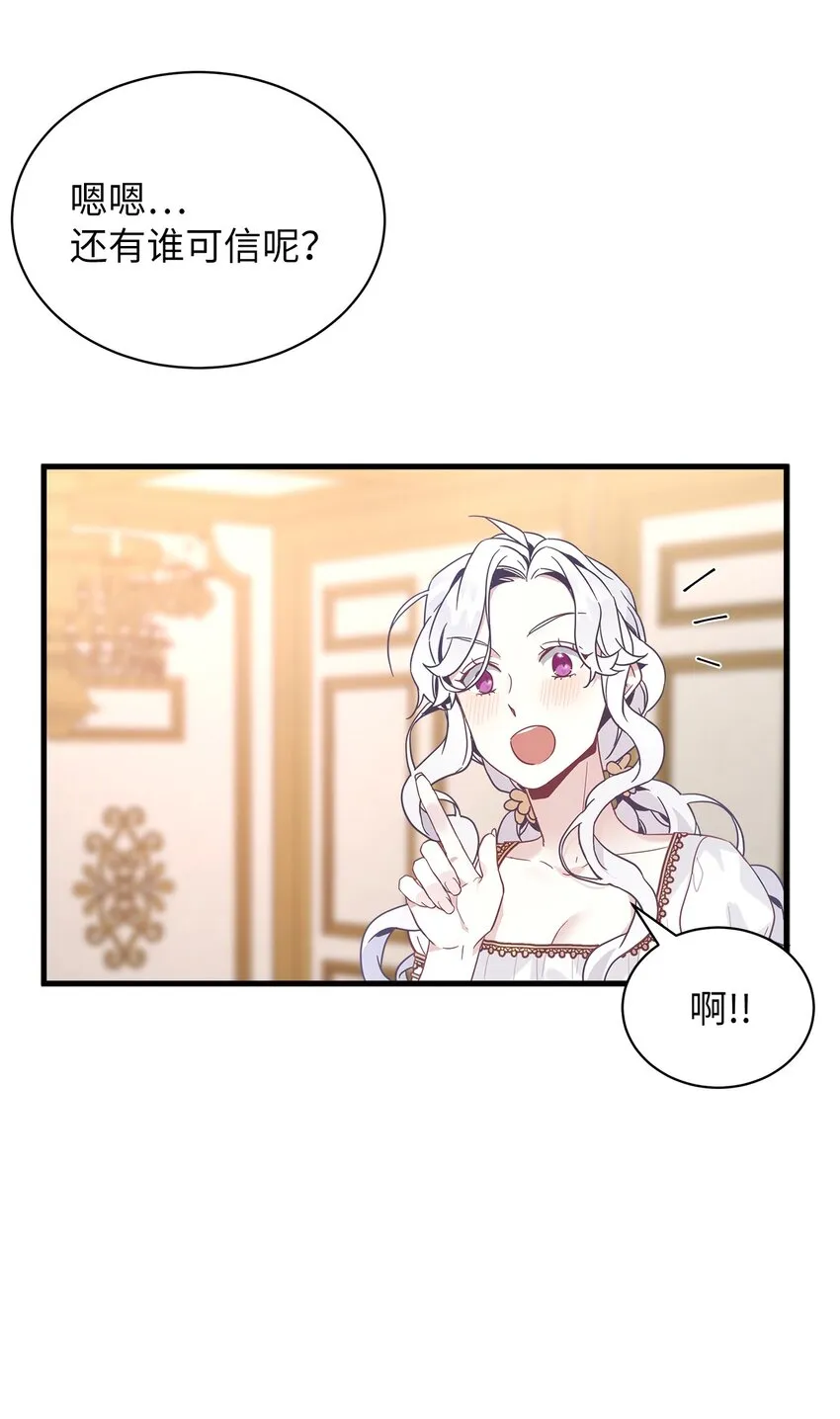 43 魔镜耍性子 第64页