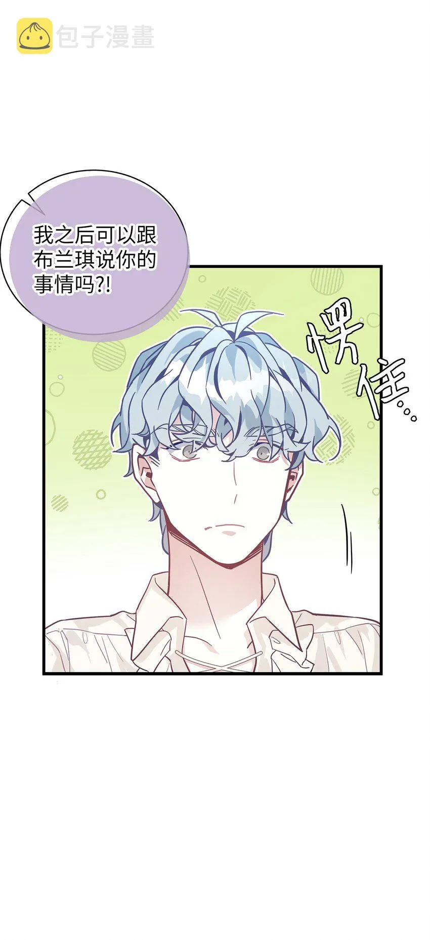 43 魔镜耍性子 第65页