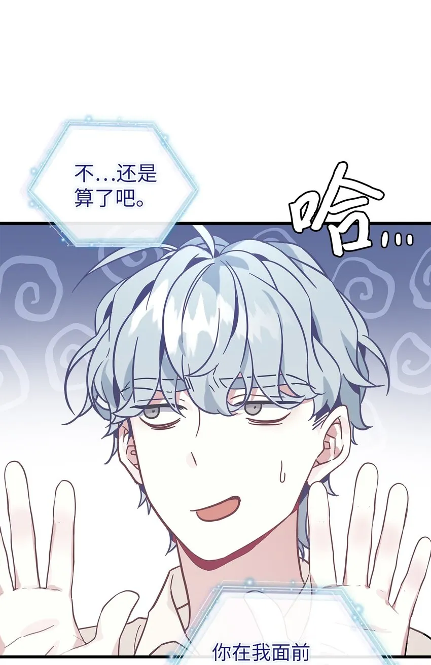 43 魔镜耍性子 第66页