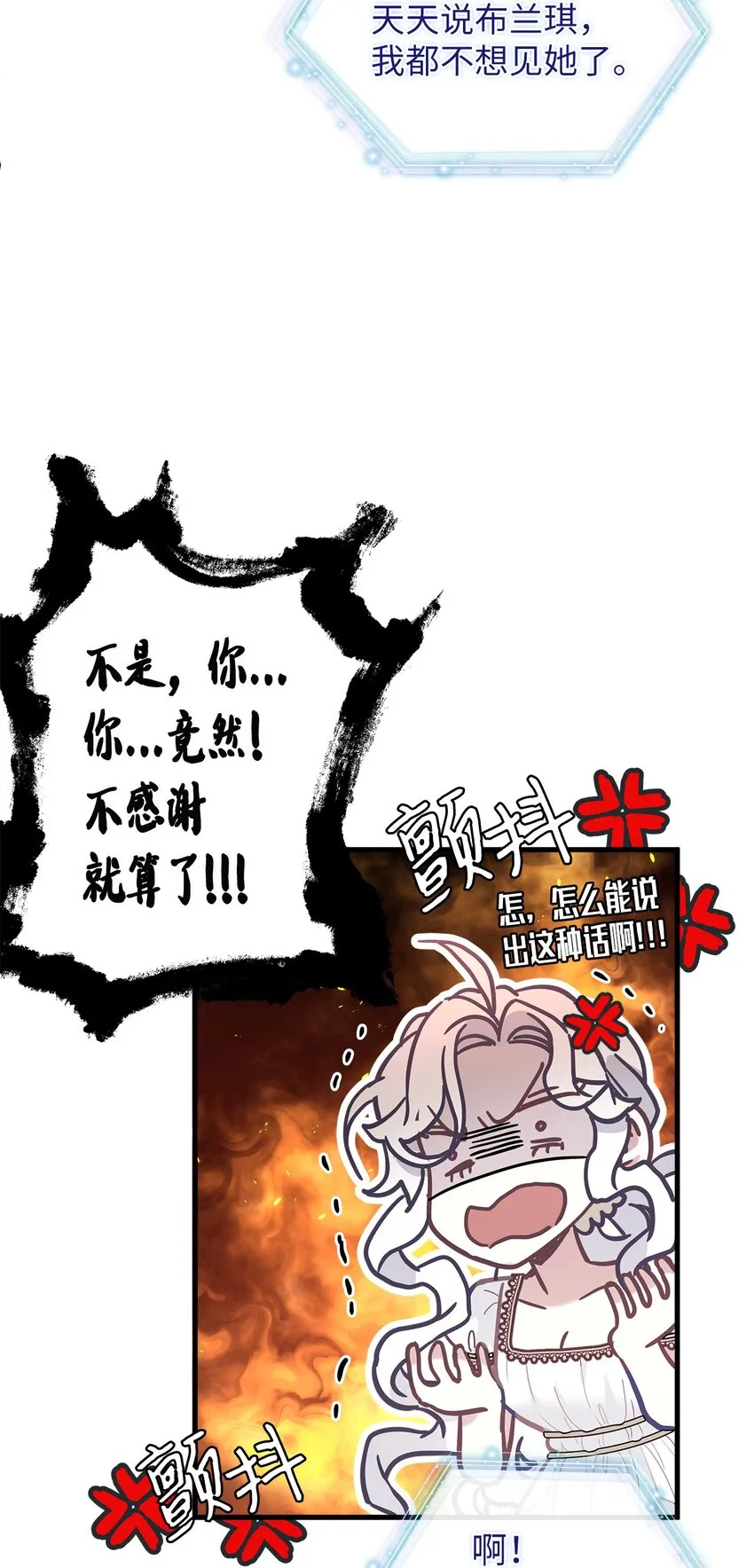 43 魔镜耍性子 第67页