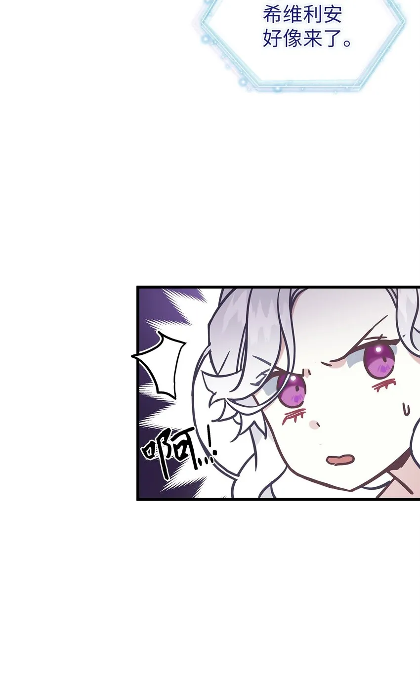 43 魔镜耍性子 第68页