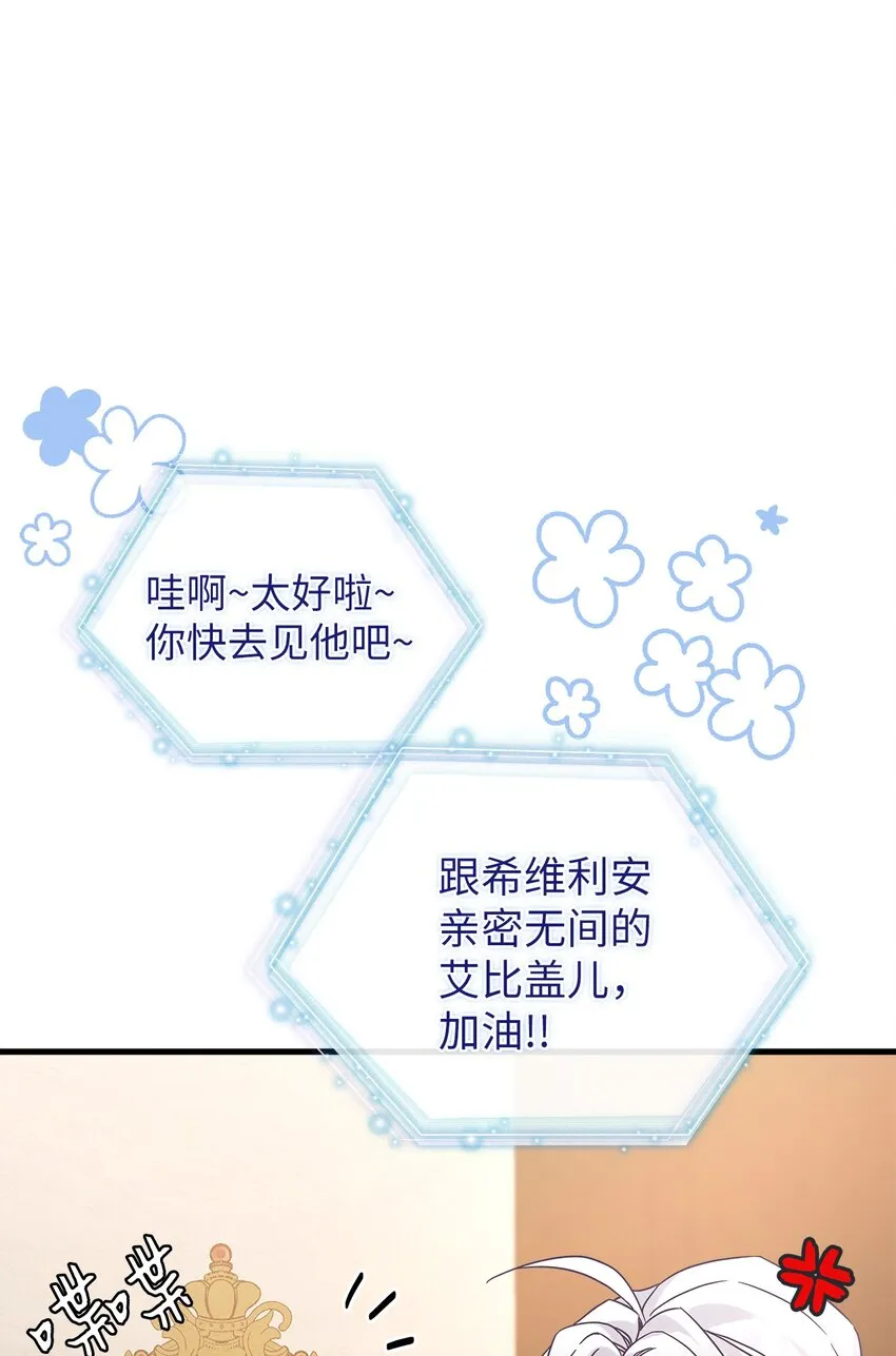 43 魔镜耍性子 第69页
