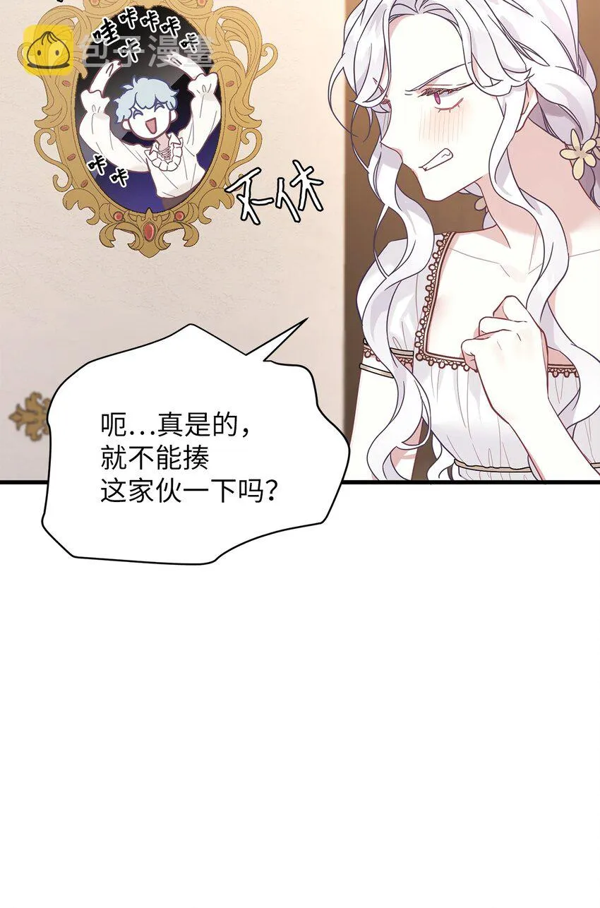 43 魔镜耍性子 第70页