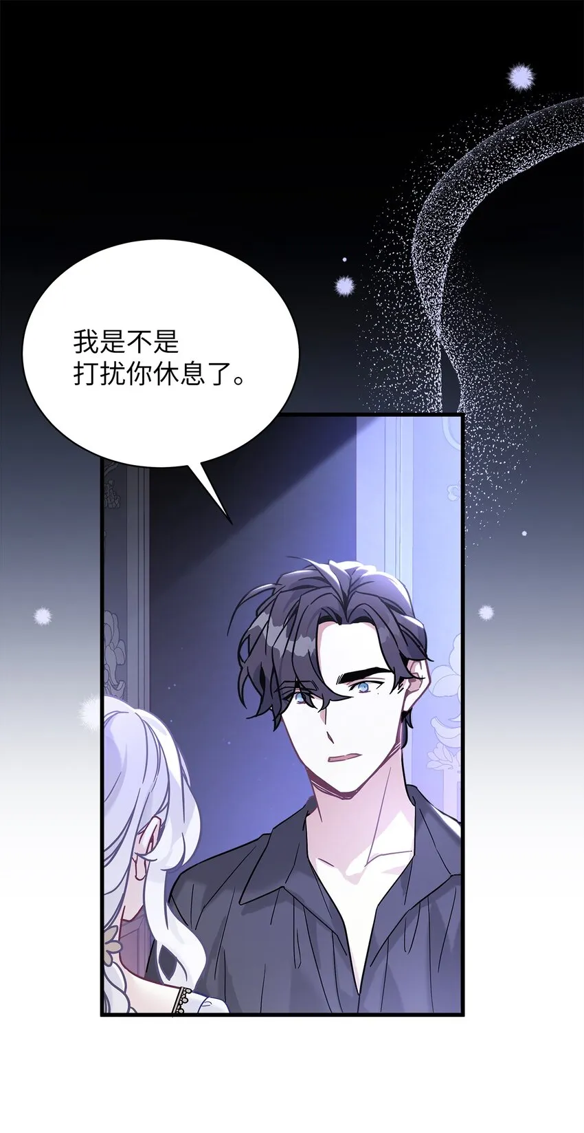 43 魔镜耍性子 第73页