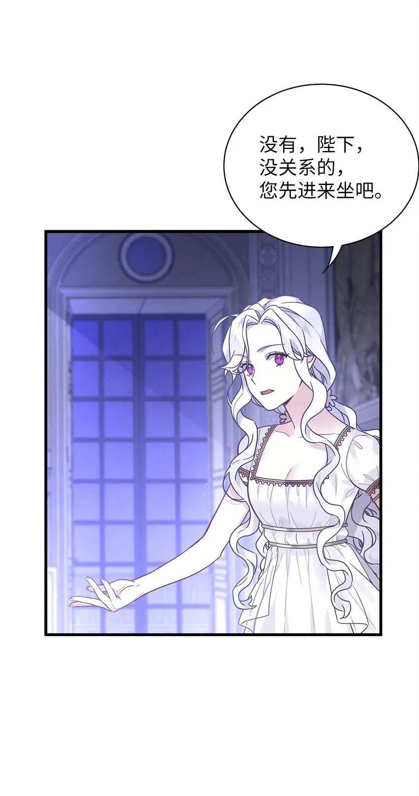 43 魔镜耍性子 第74页
