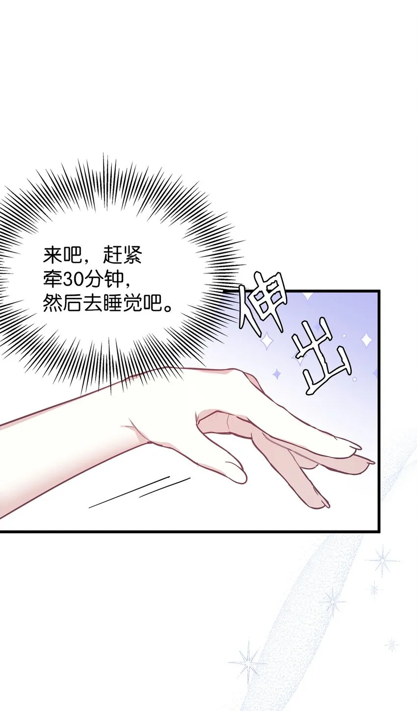 43 魔镜耍性子 第75页