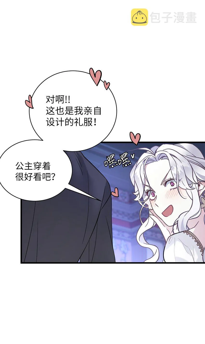 44 沙子都不如 第6页