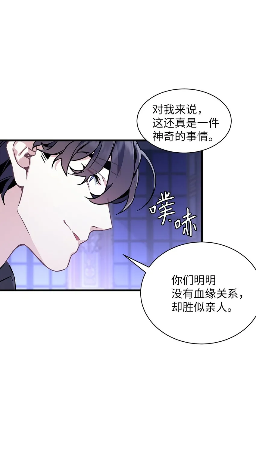 44 沙子都不如 第7页