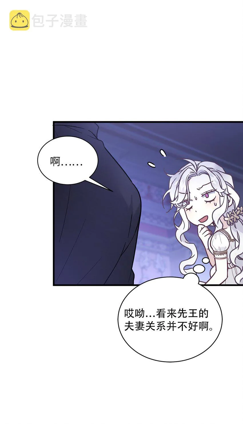 44 沙子都不如 第8页