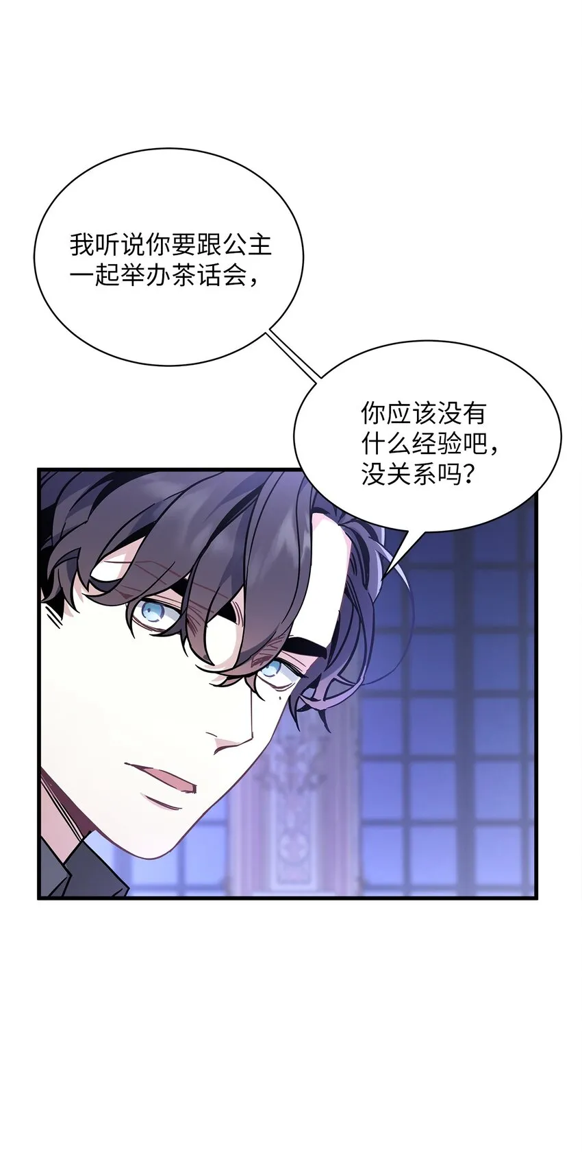 44 沙子都不如 第9页