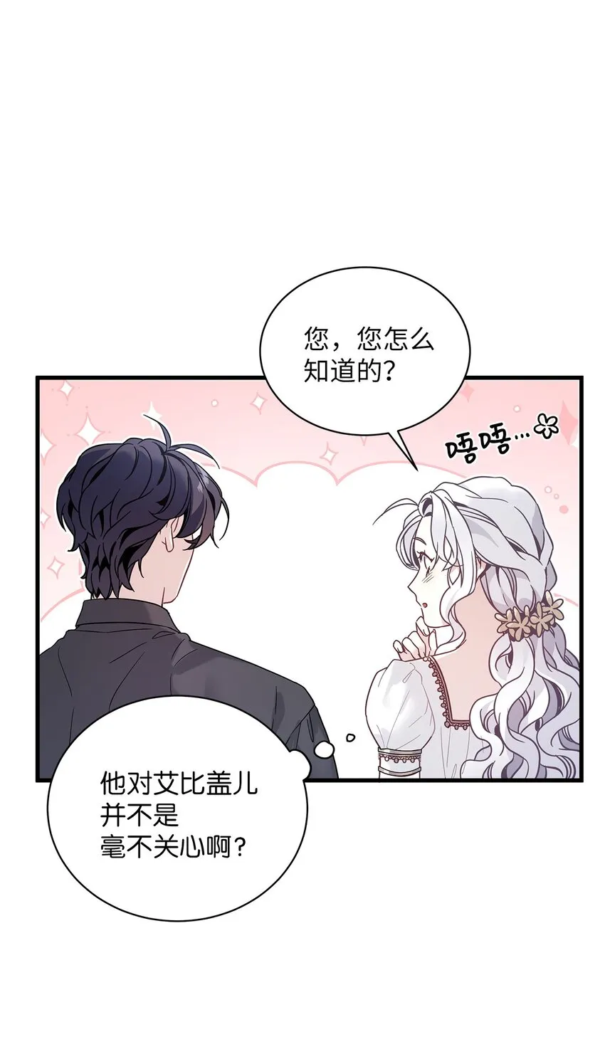 44 沙子都不如 第10页
