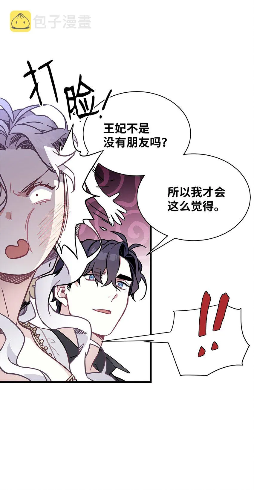 44 沙子都不如 第11页