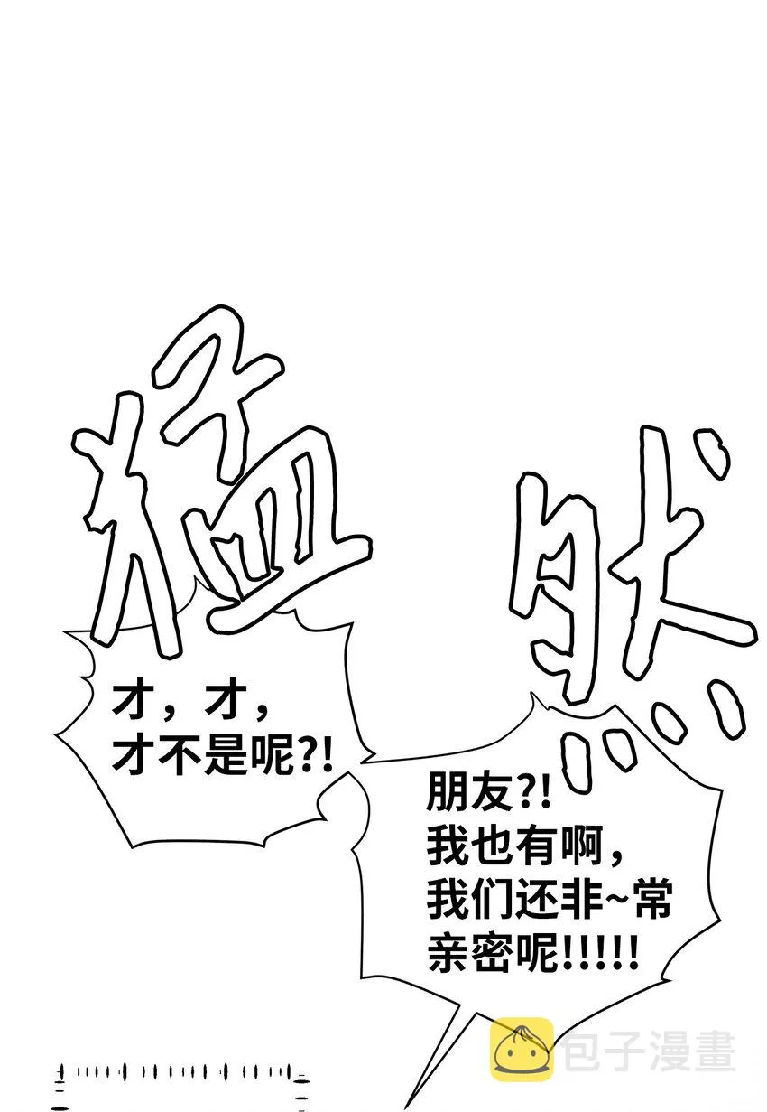 44 沙子都不如 第12页