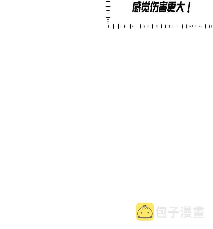 44 沙子都不如 第14页