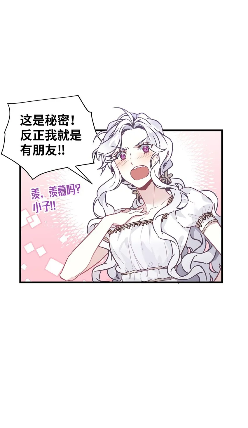 44 沙子都不如 第17页