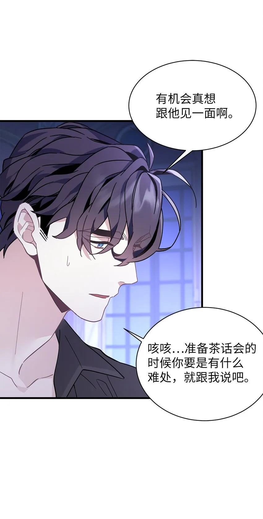 44 沙子都不如 第19页
