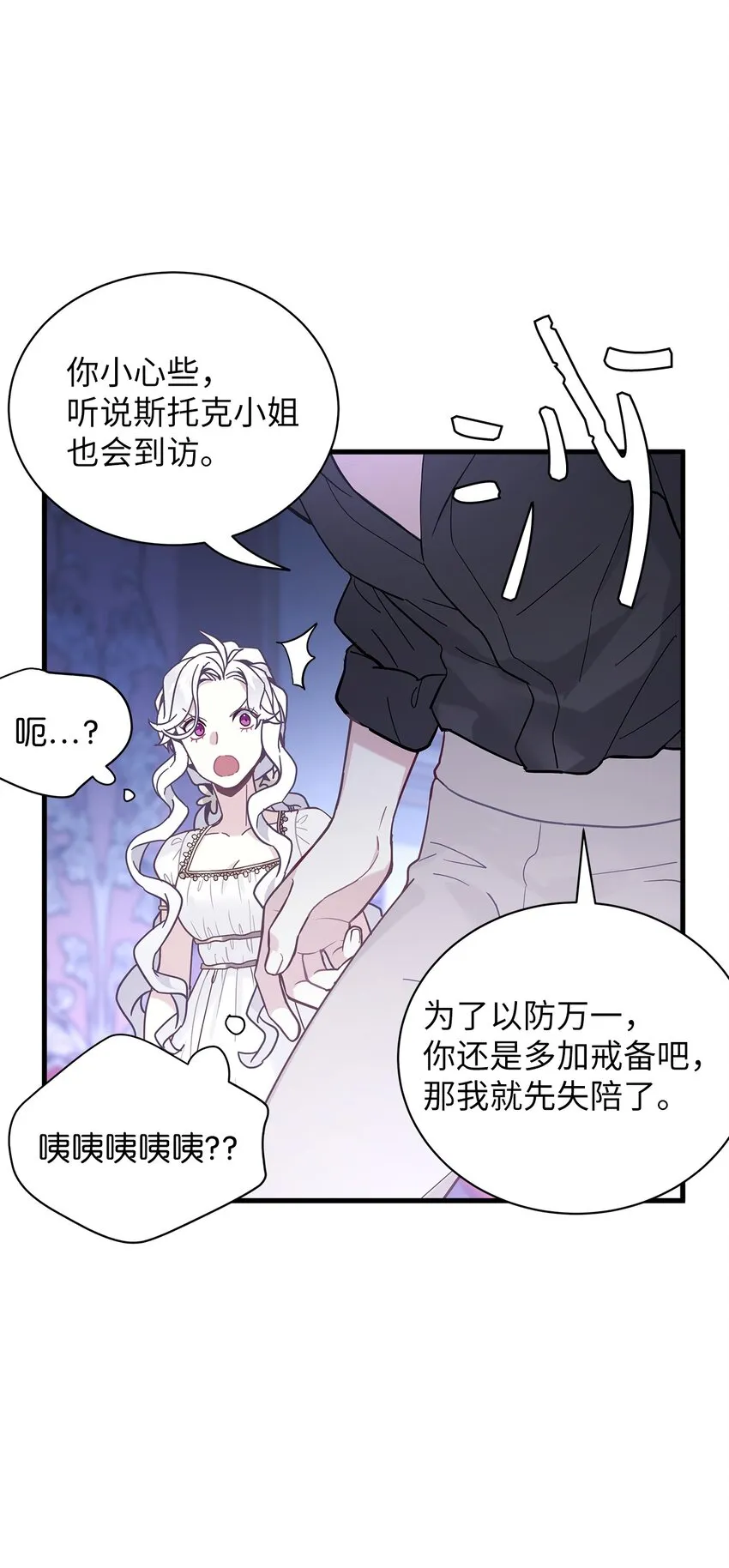 44 沙子都不如 第20页