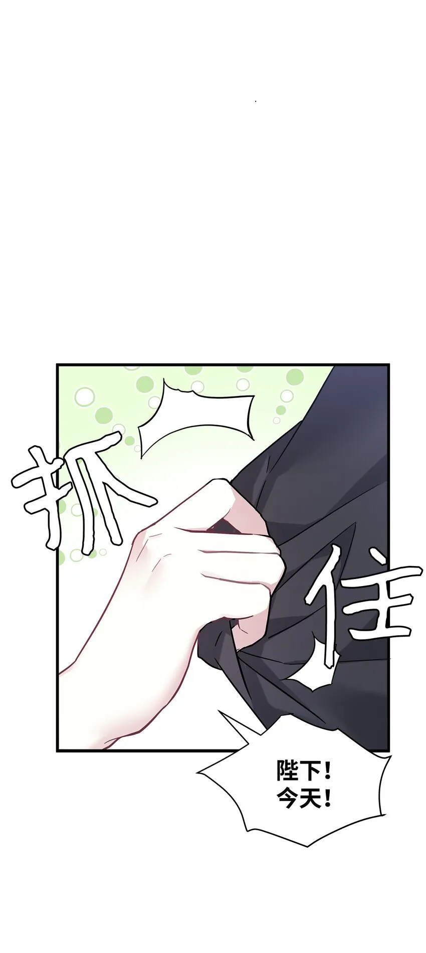 44 沙子都不如 第23页