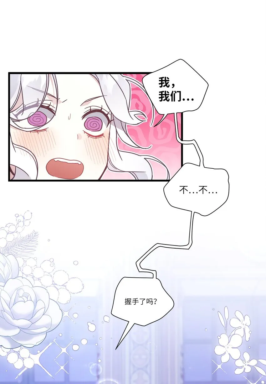 44 沙子都不如 第24页