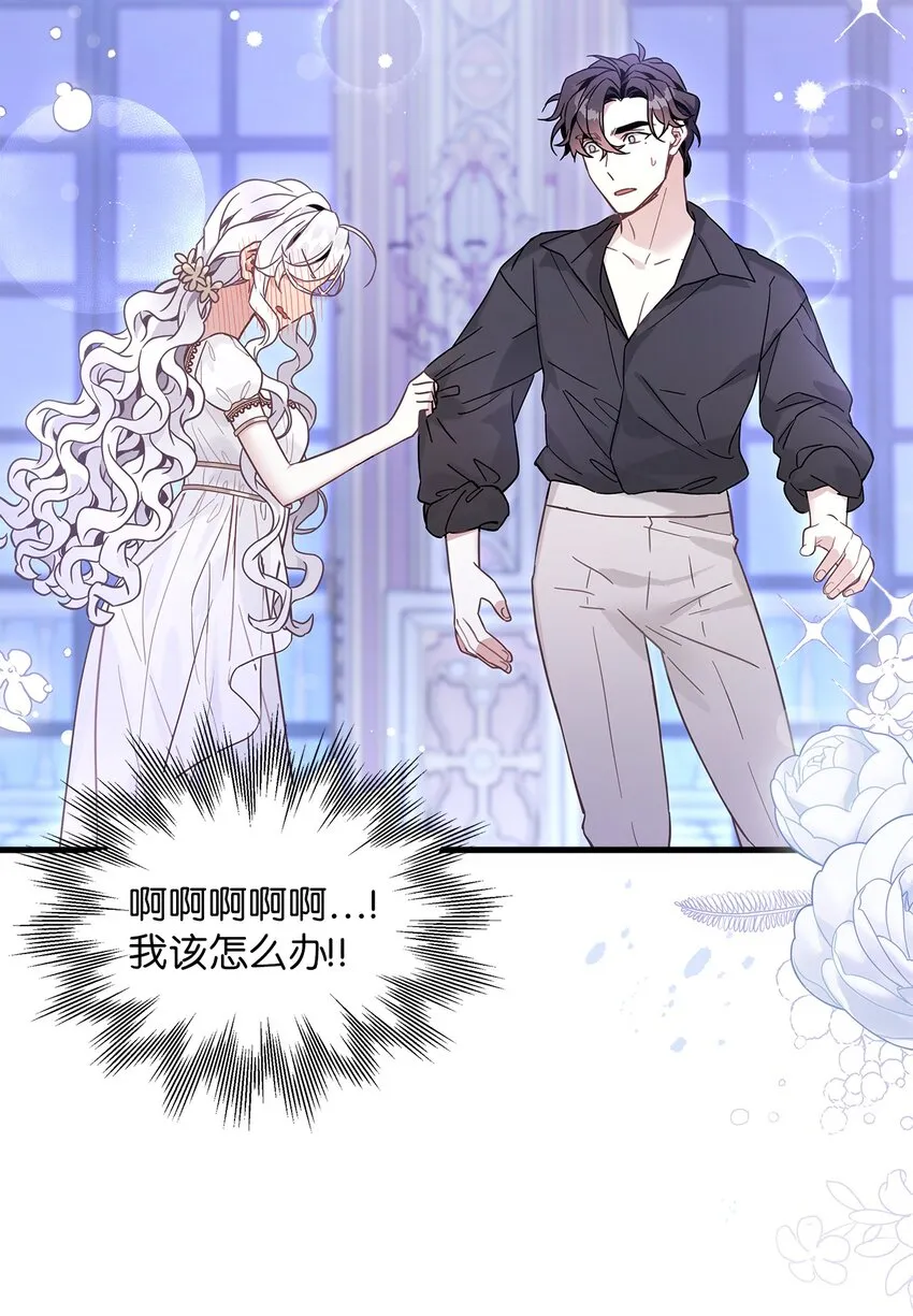 44 沙子都不如 第25页