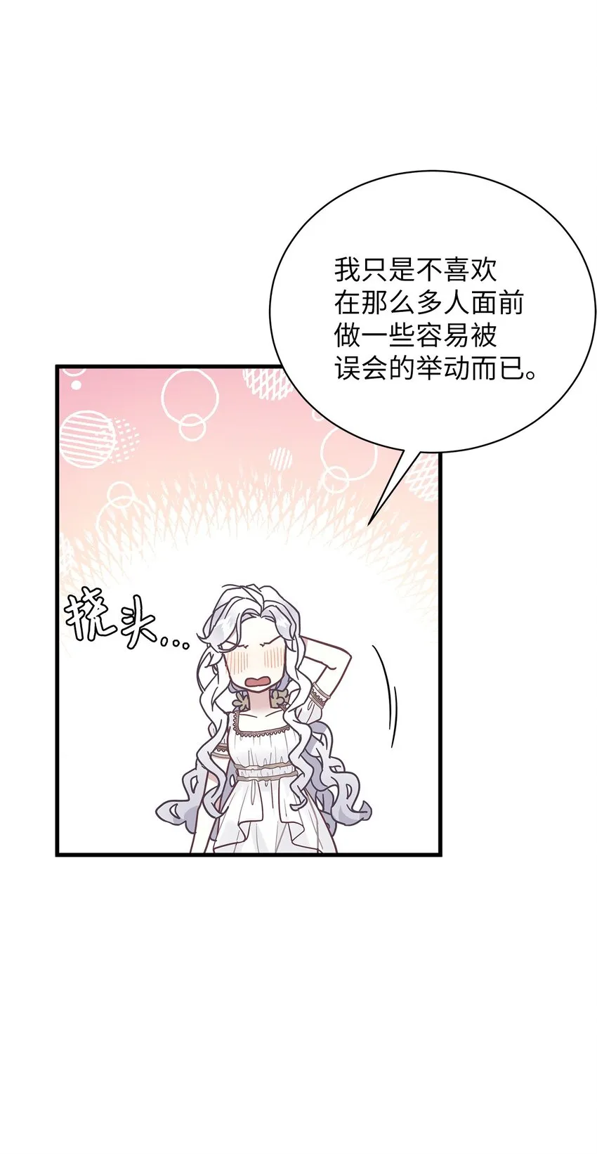 44 沙子都不如 第28页