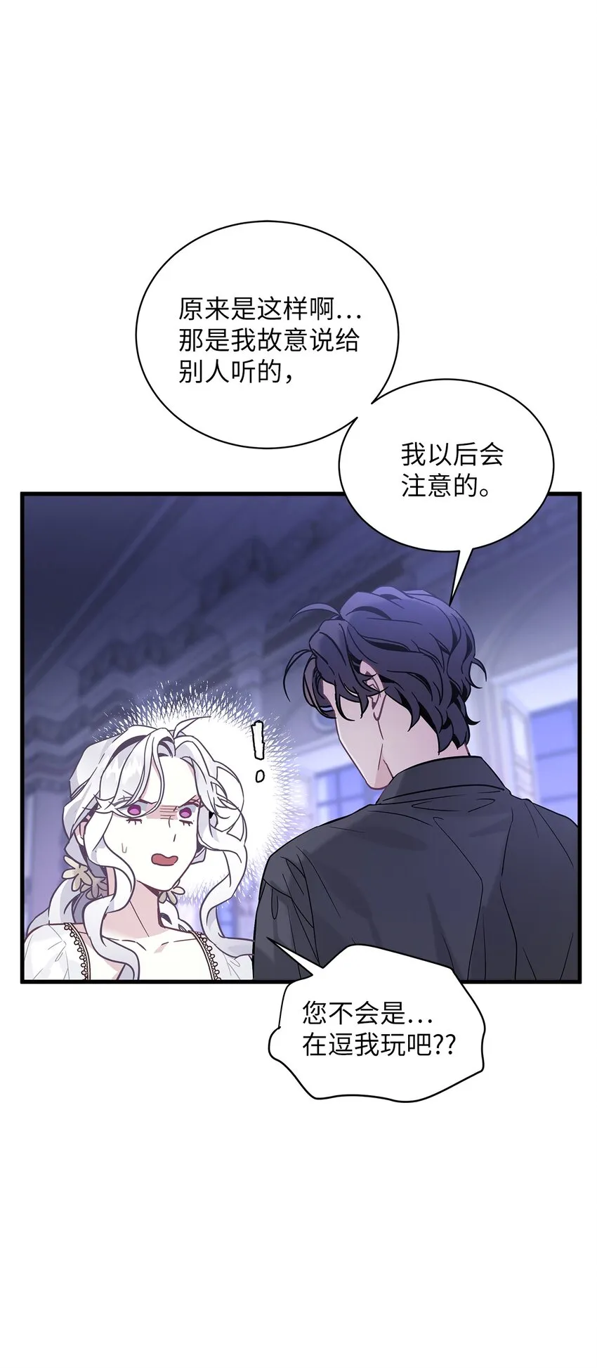 44 沙子都不如 第29页