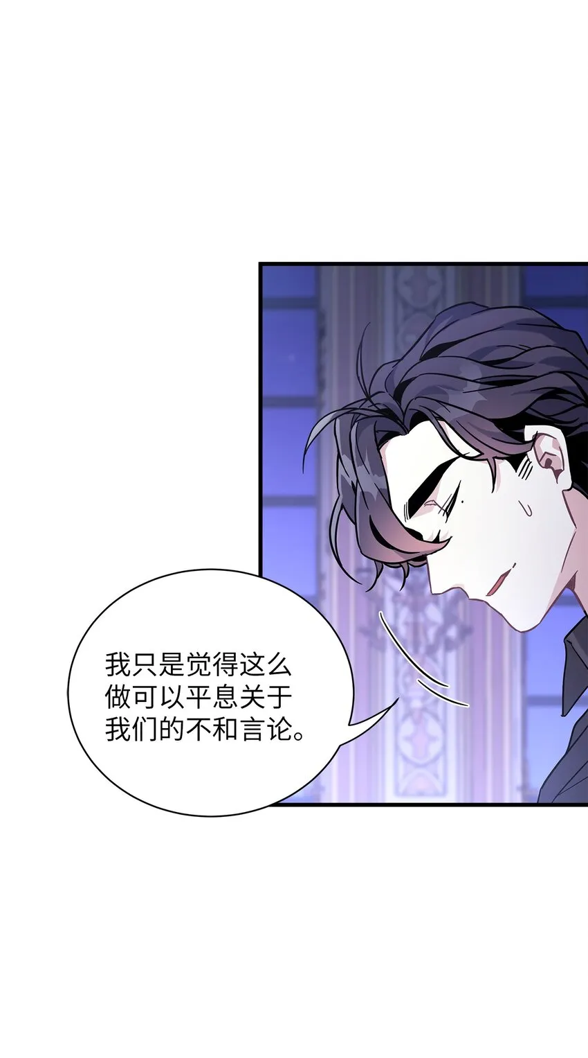 44 沙子都不如 第30页
