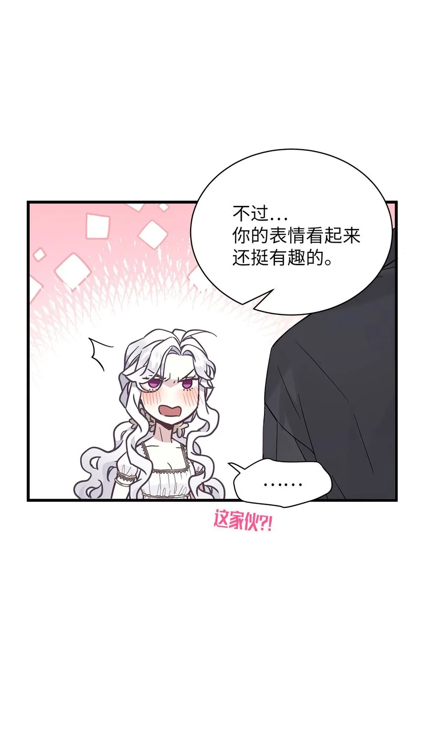 44 沙子都不如 第31页