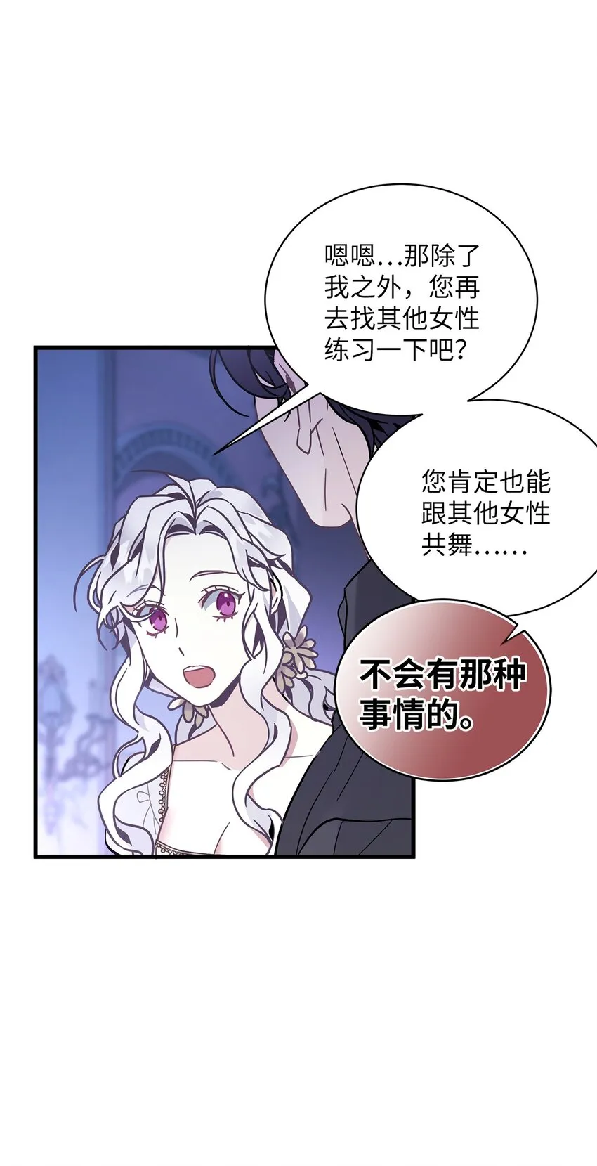 44 沙子都不如 第43页