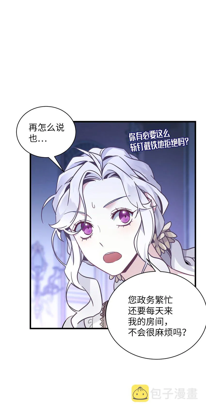 44 沙子都不如 第44页