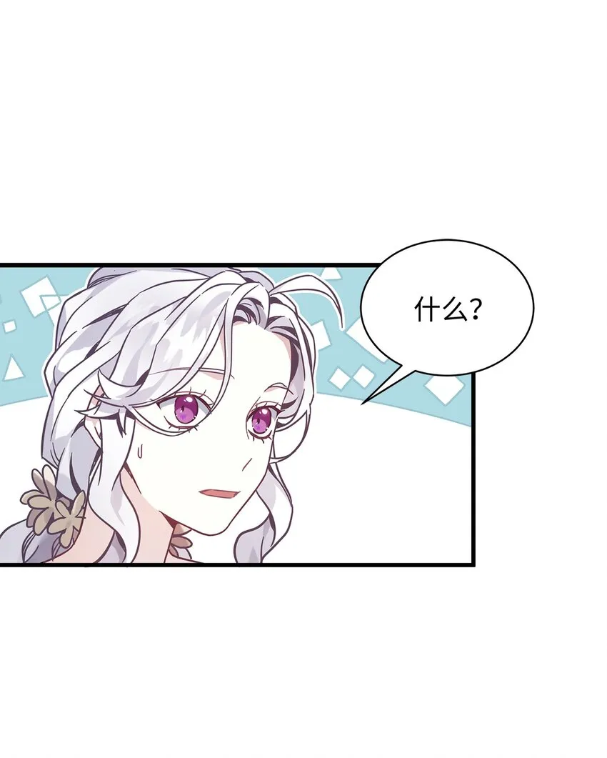 44 沙子都不如 第47页